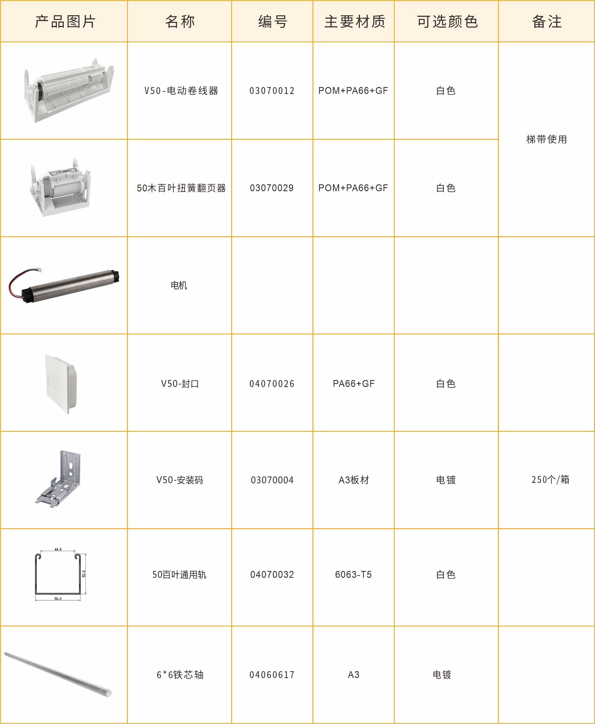 电动木百叶系统.jpg