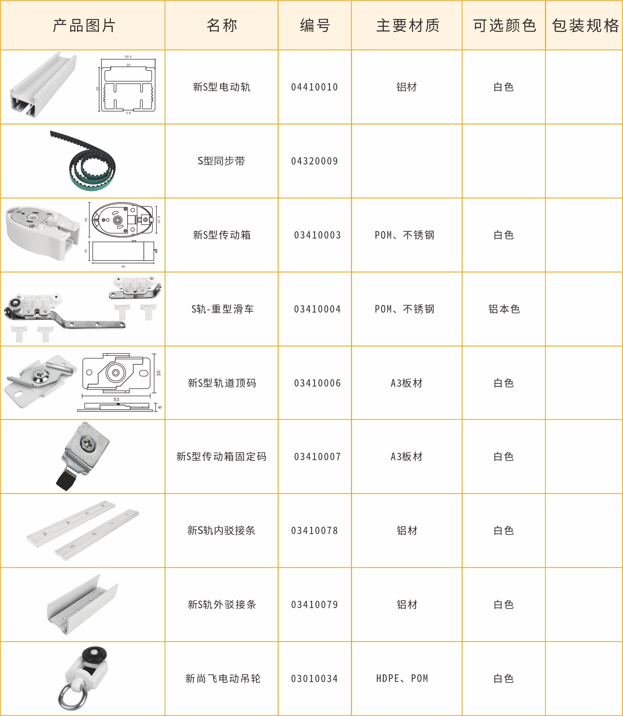 开合帘系统.jpg